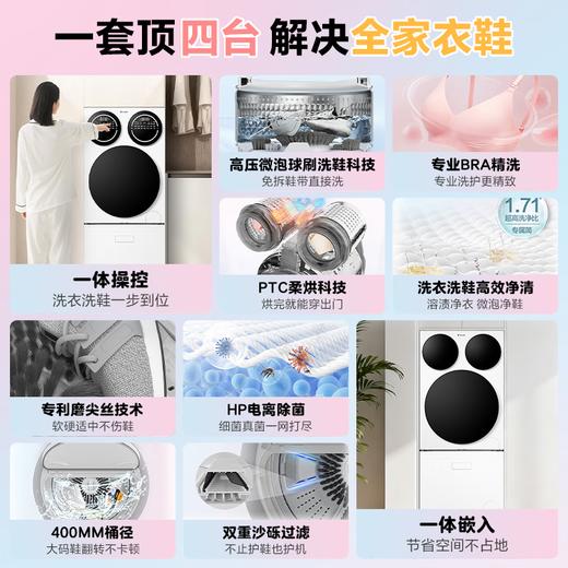 Leader海尔智家懒人三筒三烘洗衣+洗鞋机套装pro【三筒三烘版】滚筒洗烘一体三烘版组合分区烘干衣机 新品标尺【 三筒 三烘+洗鞋机套装】衣鞋同净 商品图1