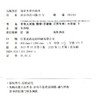 2026春 非常大试卷 数学六年级下册苏教版 小学教辅 6下小学试卷新题型 新角度新材料新情境学生用书江苏专版 浙江少年儿童出版社 商品缩略图3