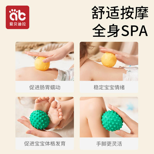 婴儿抚触球触摸触觉触感感知感统训练宝宝可啃咬按摩抓握球类玩具 商品图3