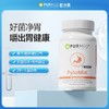 【德国进口】Purmeo帕米奥 儿童养胃益生菌咀嚼片 100亿罗伊氏乳杆菌抗幽30粒/瓶 商品缩略图0