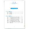 针灸学龙凤诀 李杰 张林峰 考研中医综合青研笔记丛书 2027考研中医综合青研笔记 结合最新考纲 9787524702306中国中医药出版社 商品缩略图3