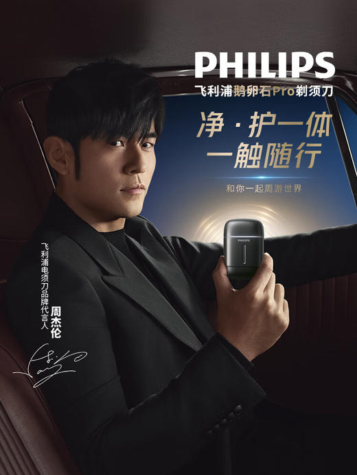 飞利浦剃须刀电动剃须刀飞利浦电动剃须刀便携款鹅卵石PRO刮胡刀胡须刀送男友RQ902/RQ906 商品图0