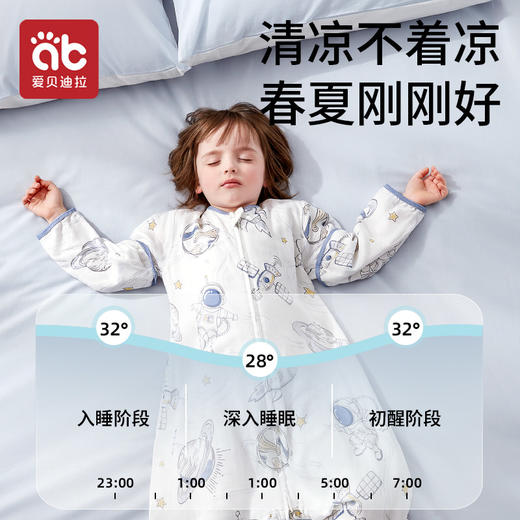 爱贝迪拉儿童睡袋春秋薄款纱布分腿宝宝夏季防踢被子婴儿四季通用 商品图1