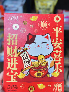 招财猫手工蛋卷