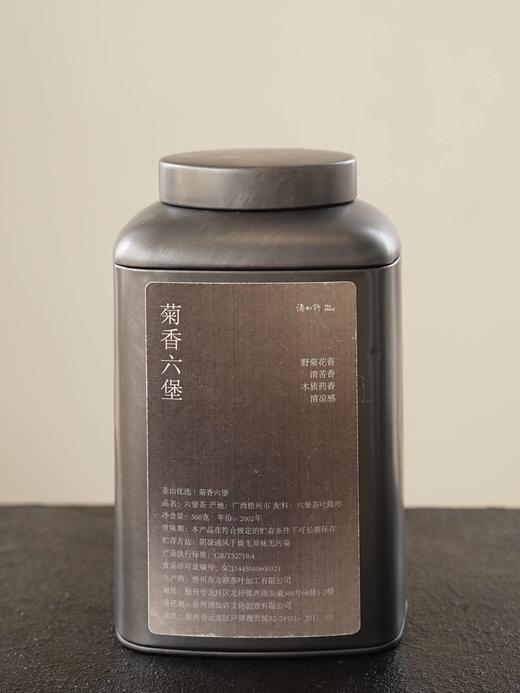 清如许优选｜2002年菊香六堡 商品图3