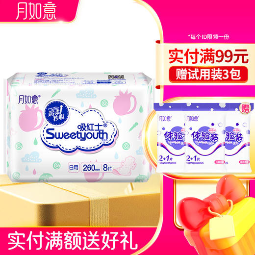 月如意吸红士系列单包少女卫生巾姨妈巾日用款 商品图0