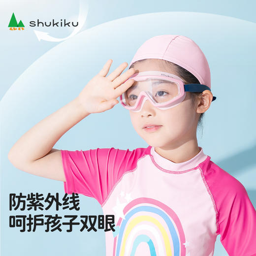 shukiku儿童小框泳镜 商品图9