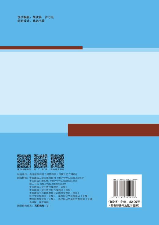 工程结构抗震 商品图1