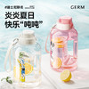 “胖*来爆款 捡漏合集 卖完不补低至3.5折” GERM 系列水杯/随行杯/吨吨运动杯 耐冷耐热 清新无异味 多规格可选 商品缩略图3