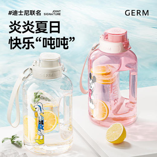 “胖*来爆款 捡漏合集 卖完不补低至3.5折” GERM 系列水杯/随行杯/吨吨运动杯 耐冷耐热 清新无异味 多规格可选 商品图3