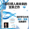 《U型变革》 组织学习大师奥托·夏莫典藏大师系列，从自我到生态的系统革命 商品缩略图0