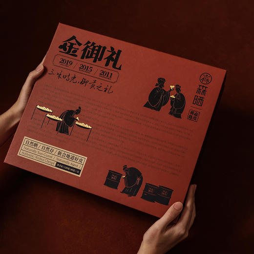2025黄金陈皮金御礼礼盒-三味时光【首发】 商品图10