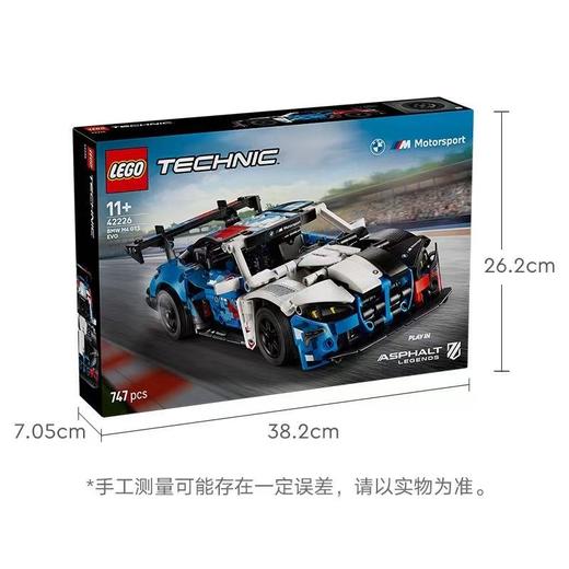 【店庆提前购】8楼乐高 乐高新品42226 宝马 M4 GT3 EVO 赛车 吊牌价579元 商品图5