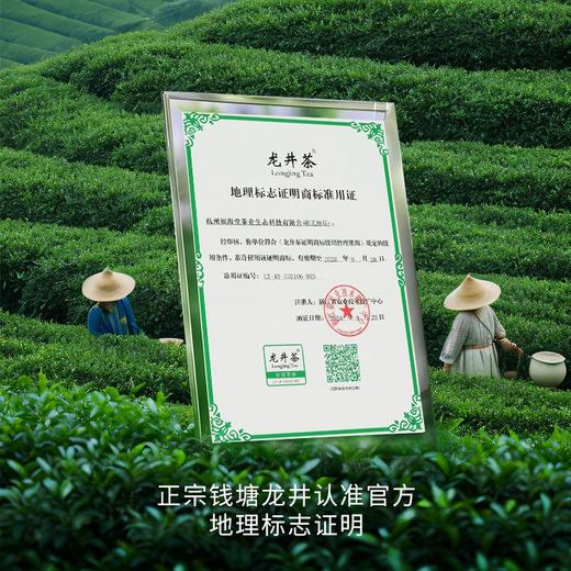 （2026新茶）钱塘龙井 明前100g竹制礼盒M5 商品图1