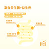【昀蓉时光 · 单盒 · 新升级420亿益生菌】（苹果柠檬味）420亿高活菌 11种国内本土菌株 含9株专利菌 （1.2g*10条/盒） 商品缩略图3