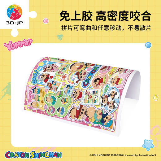 2000片 平面塑料拼图 H4167 蜡笔小新  春日部防卫队 商品图2