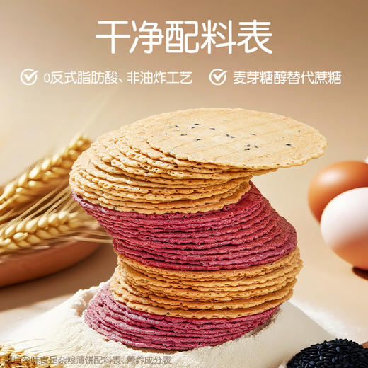 【品牌直发】孕味食足杂粮薄饼干粗粮饼干控孕妇健康抗饿消化小零食 20g12袋 商品图0