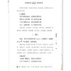濒湖脉学（校注本）明 李时珍 撰著 本次整理乃以明·万历三十一年癸卯(1603)张鼎思重刻明嘉靖本为底本进行校勘 中国中医药出版社 商品缩略图4