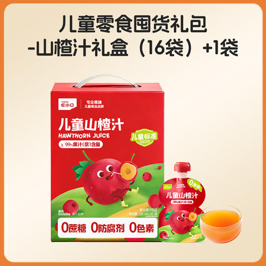 英氏忆小口零食囤货多盒组 商品图2