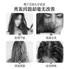 自然而然草本育发固发保健液育发养发保健膏全面升级4.0(健字号) 商品缩略图8