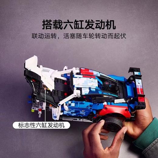 【店庆提前购】8楼乐高 乐高新品42226 宝马 M4 GT3 EVO 赛车 吊牌价579元 商品图4