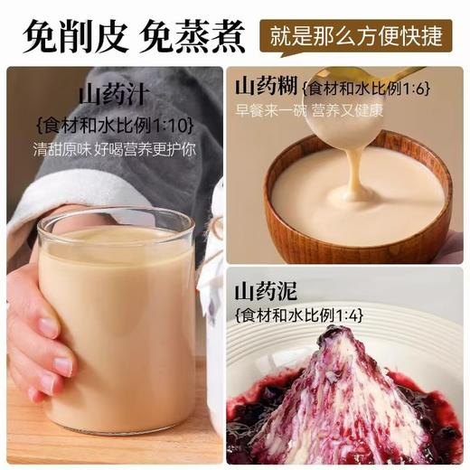 热卖中！！59.9/2瓶【温县原产鲜蒸铁棍山药粉】升级鲜蒸工艺  保留原汁原味 锁住营养 口感纯真 无添加纯山药粉 营养膳食代餐早餐 全家安心喝 商品图3