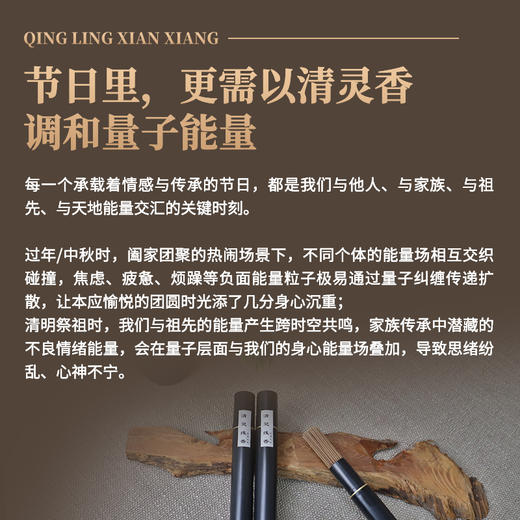 清灵线香——医馆大夫出方，清灵守心，能量调神！一桶约20g（48根左右） 商品图6