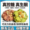 【酮友食品】控糖生酮软曲奇巧克力曲奇抹茶软曲奇菲糖世家饼干 商品缩略图0