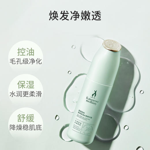 【控油精华】 油痘肌适用 清爽控油 调节水油平衡 细致毛孔 茶树控油水衡精华露（50ml） 商品图2