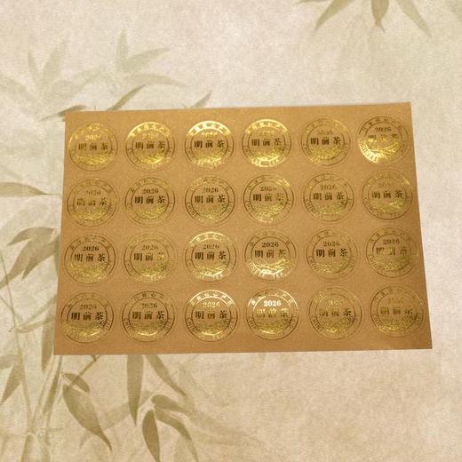 2026【明前茶·金标】1元1张.满200元起免运费 商品图2