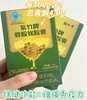 【曼天雨专属】近效清仓 国和堂紫竹牌蜂胶软胶囊保健免疫力 商品缩略图4