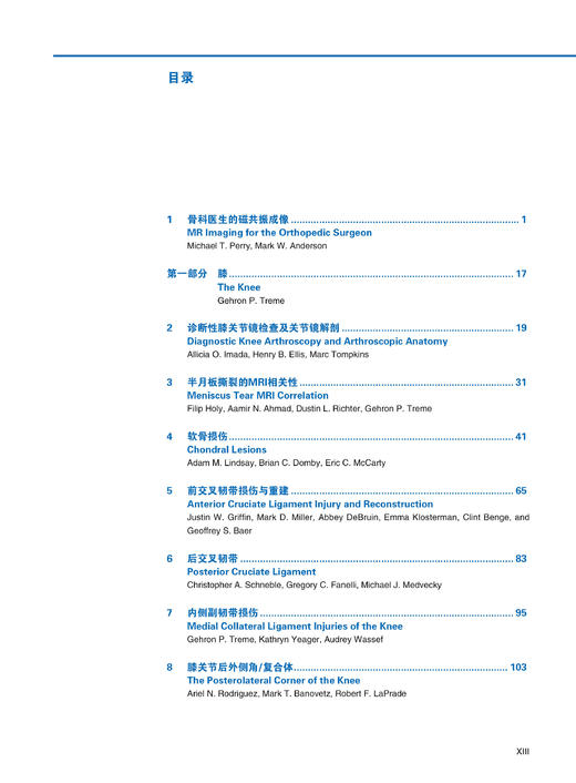 现货 48小时内发货《关节磁共振成像与关节1镜图谱 第2版》 商品图1
