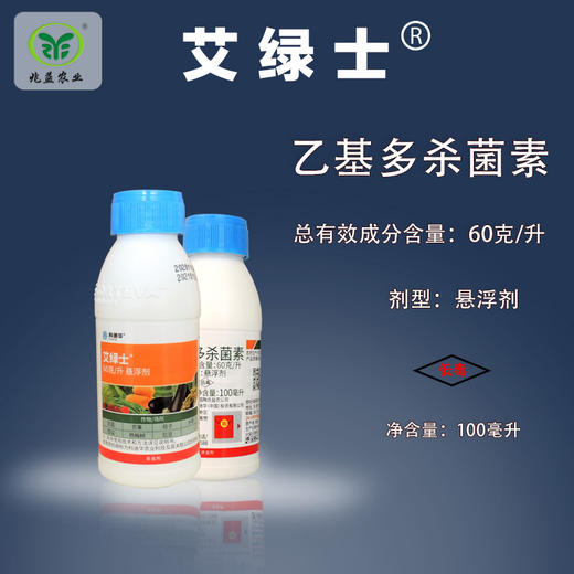 艾绿士—杀灭蓟马  对葡萄上蓟马有良好防治效果 商品图0