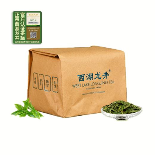 （2026新茶）西湖龙井 明前特级250g方包M5 商品图0