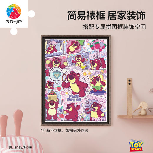 1008片 平面塑料拼图 U1228 玩具总动员系列 莓好时光【Showpiece L】 商品图5