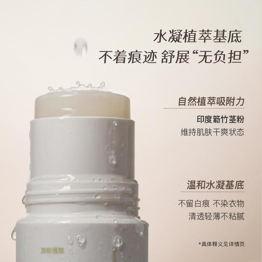 chillmore且悠净味清爽香体膏50g（赠5ml身体乳*1） 商品图4