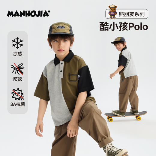 MANHOJIA【拼色POLO】儿童T恤春夏新品凉感防蚊3A抗菌短袖POLO 商品图0
