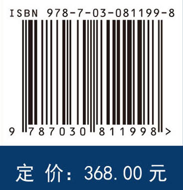 智慧农作 9787030811998 商品图4