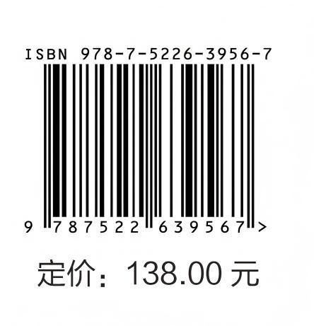 中国通信工业协会教育专委会2024年会议论文集 商品图3