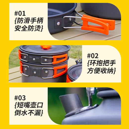 自营（北京董礼）-汉乐美途户外炊具套装HL-1802 商品图4