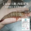 顺丰包邮，4盒送1盒到手5盒，渤海湾有机生冻盐田虾1年只有1季，一盒一码可溯源 活虾速冻 肉质弹甜 只需要白灼就非常好吃 顺丰基地直邮 商品缩略图6