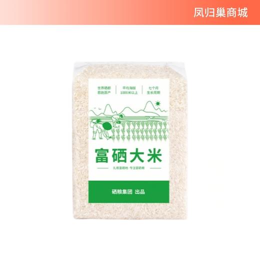 【凤品优选】湖北恩施 陇间柒月 富硒大米2.5kg 口感绵柔 商品图0
