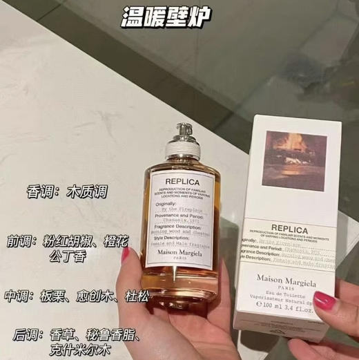 马丁马吉拉Maison Margiela · 梅森马吉拉香水温暖壁炉中性淡香水 商品图4