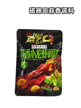 磁器口蒜香小龙虾调料  1袋180g