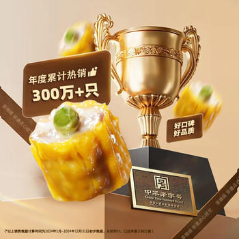 广州酒家香菇干蒸烧麦210g 12个  早餐开学季广式早茶点心烧卖速冻面点 商品图5