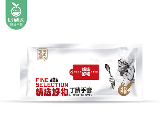 蕙质蓝心丁腈手套-均码（30只/包） 商品图5