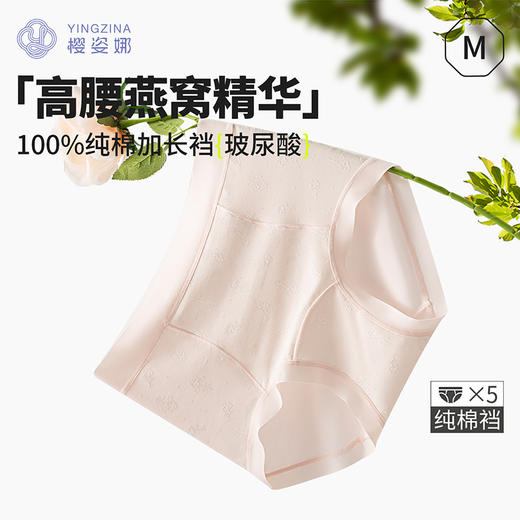 【樱姿娜-高腰】-莫代尔女士轻塑燕窝裤内裤-WL80065 商品图1