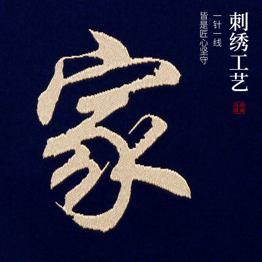 世代荣昌（家训）大号 商品图4