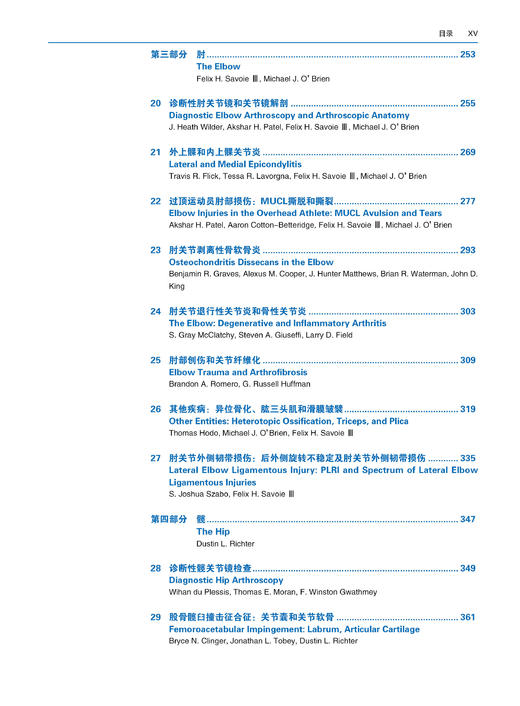 现货 48小时内发货《关节磁共振成像与关节1镜图谱 第2版》 商品图3