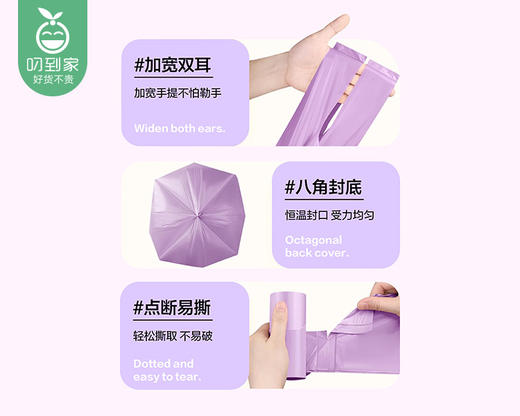 驱蚊防臭背心垃圾袋-艾草香氛（45cm*60cm*20只*5卷/包） 商品图3